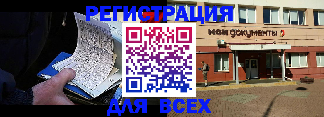 временная регистрация собственник в Невельске