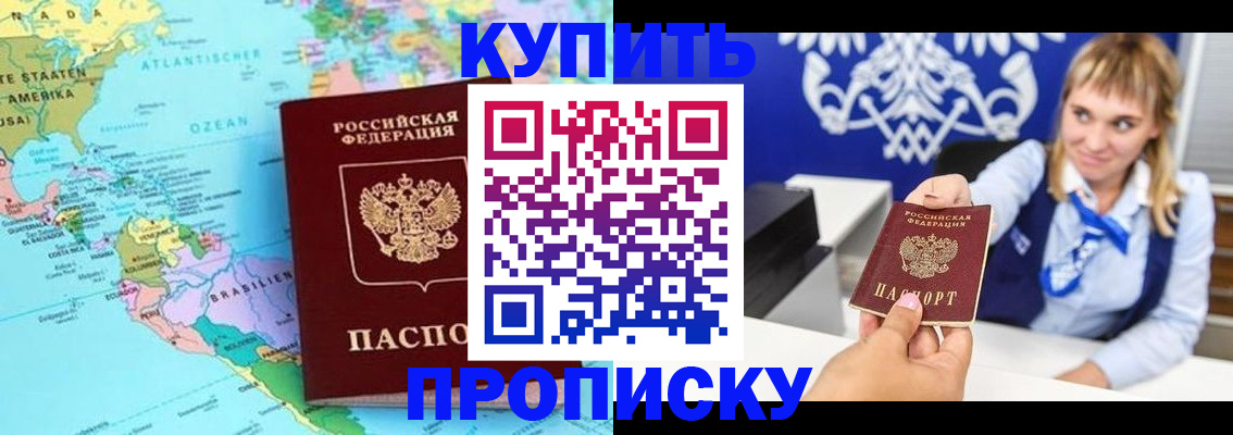 временная регистрация поиск в Невельске