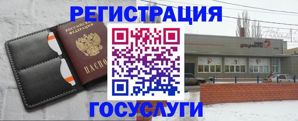 прописка гарантия в Невельске
