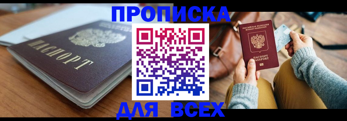 регистрация для школы в Невельске