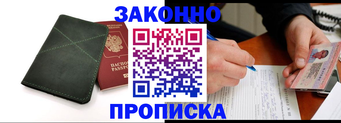 регистрация для школы в Невельске