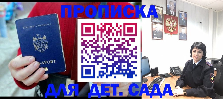 временная регистрация поиск в Невельске