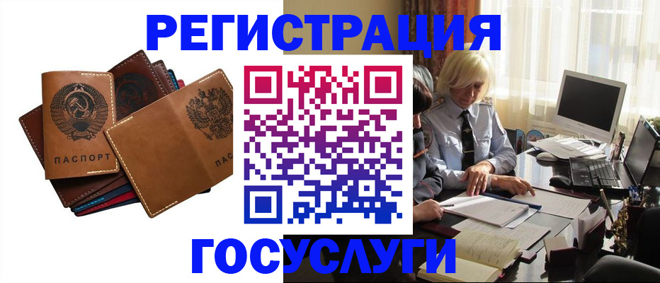 регистрация для дет. сада в Невельске