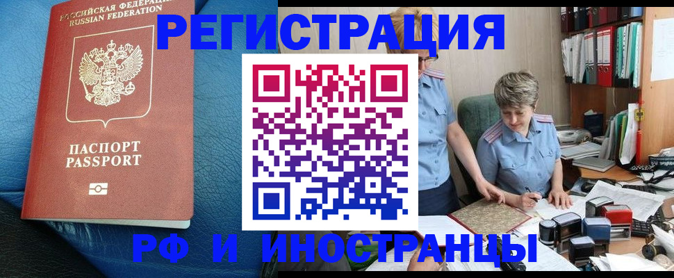 прописка от собственника в Невельске